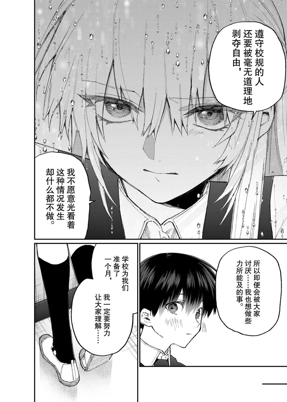 《我家女友可不止可爱呢》漫画最新章节第123话 试看版免费下拉式在线观看章节第【13】张图片