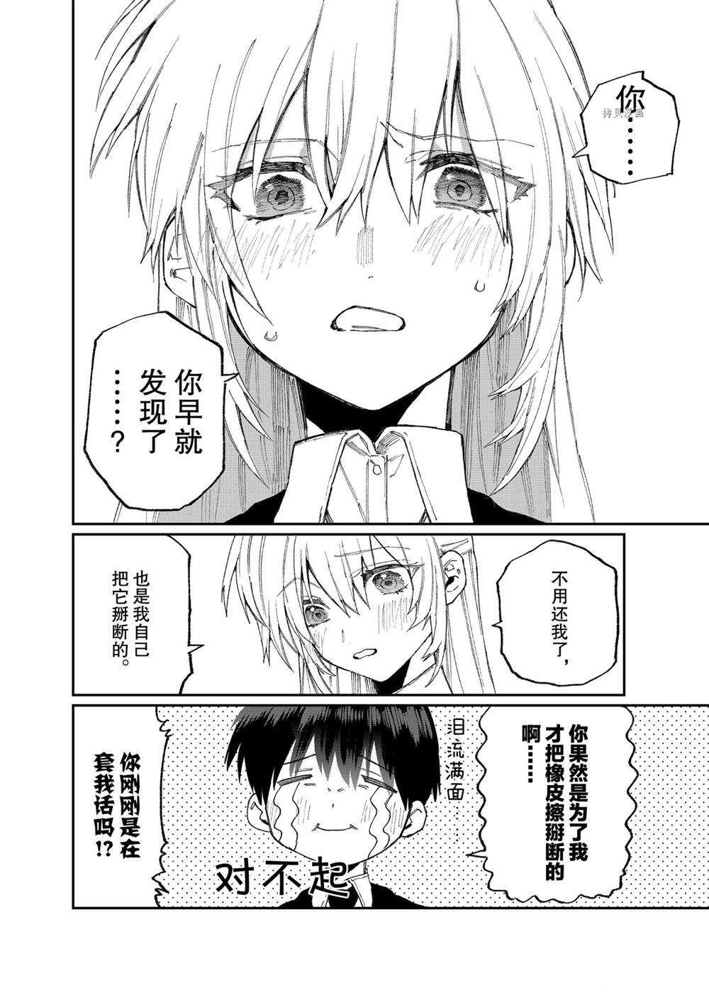 《我家女友可不止可爱呢》漫画最新章节第121话 试看版免费下拉式在线观看章节第【8】张图片
