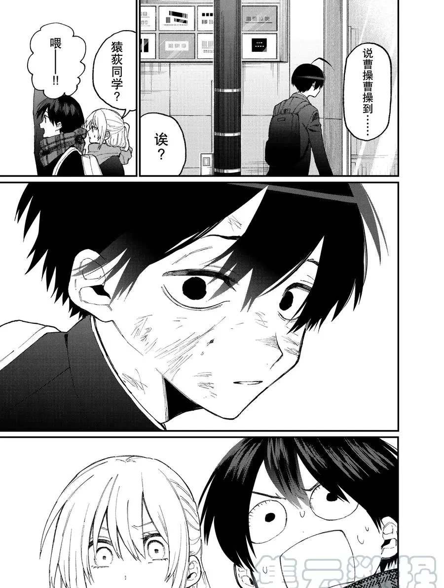 《我家女友可不止可爱呢》漫画最新章节第84话 试看版免费下拉式在线观看章节第【13】张图片