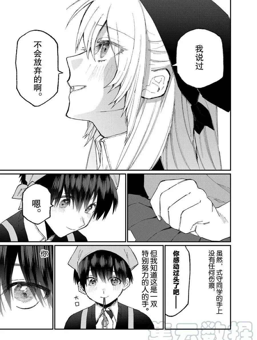 《我家女友可不止可爱呢》漫画最新章节第82话 试看版免费下拉式在线观看章节第【11】张图片