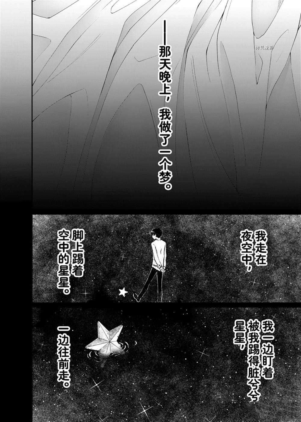 《我家女友可不止可爱呢》漫画最新章节第176话 试看版免费下拉式在线观看章节第【18】张图片