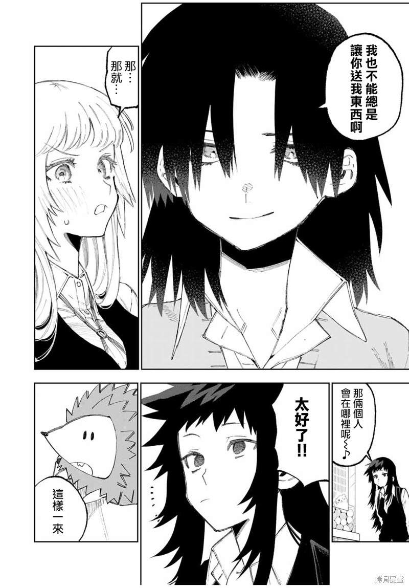 《我家女友可不止可爱呢》漫画最新章节第47话免费下拉式在线观看章节第【9】张图片