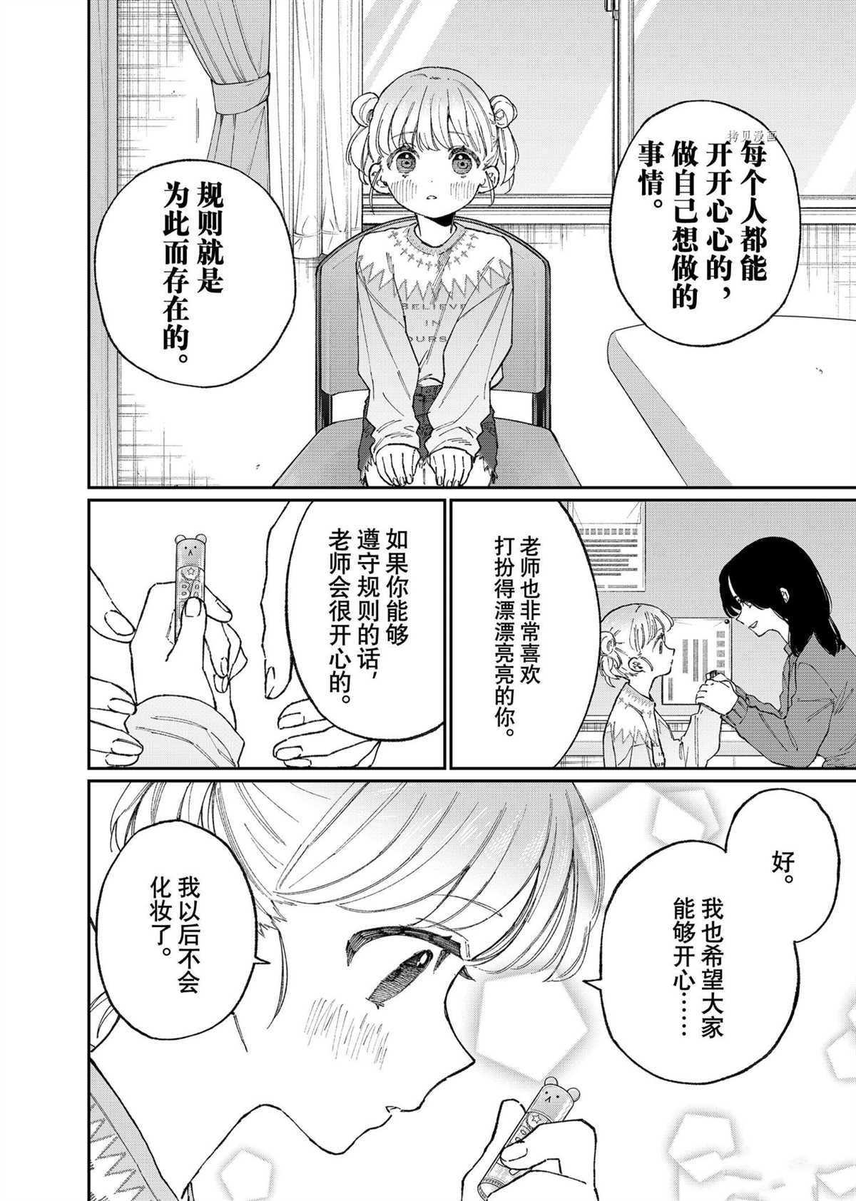 《我家女友可不止可爱呢》漫画最新章节第128话 试看版免费下拉式在线观看章节第【4】张图片