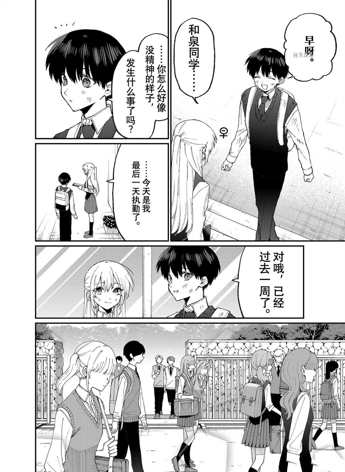 《我家女友可不止可爱呢》漫画最新章节第132话 试看版免费下拉式在线观看章节第【2】张图片