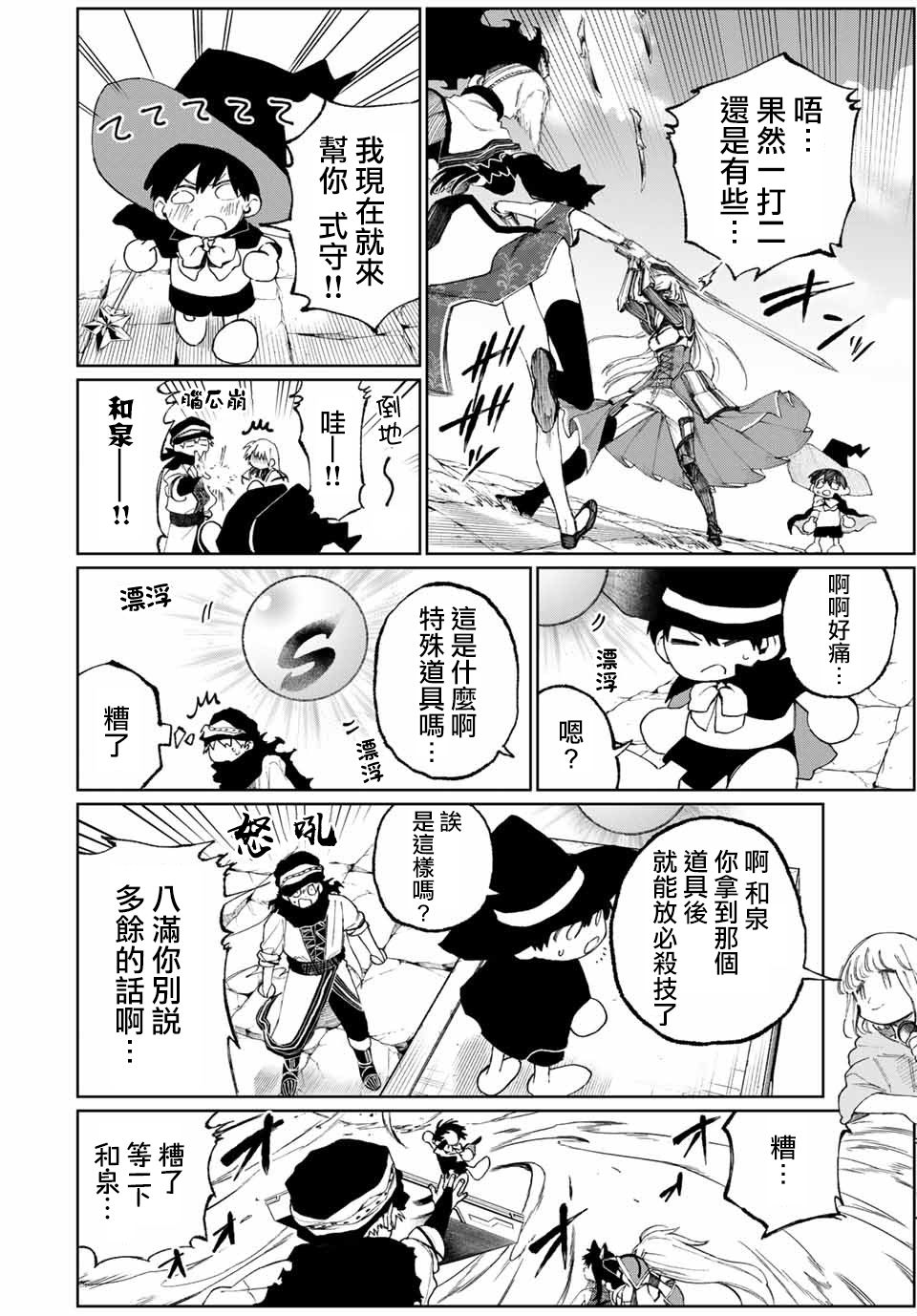 《我家女友可不止可爱呢》漫画最新章节女友可不止可爱呢 连载36免费下拉式在线观看章节第【10】张图片