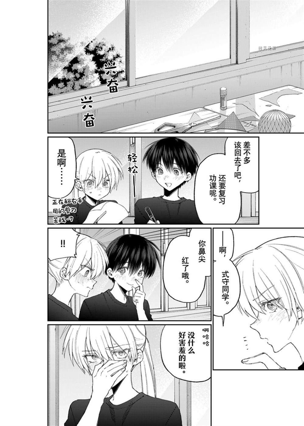 《我家女友可不止可爱呢》漫画最新章节第159话 试看版免费下拉式在线观看章节第【8】张图片