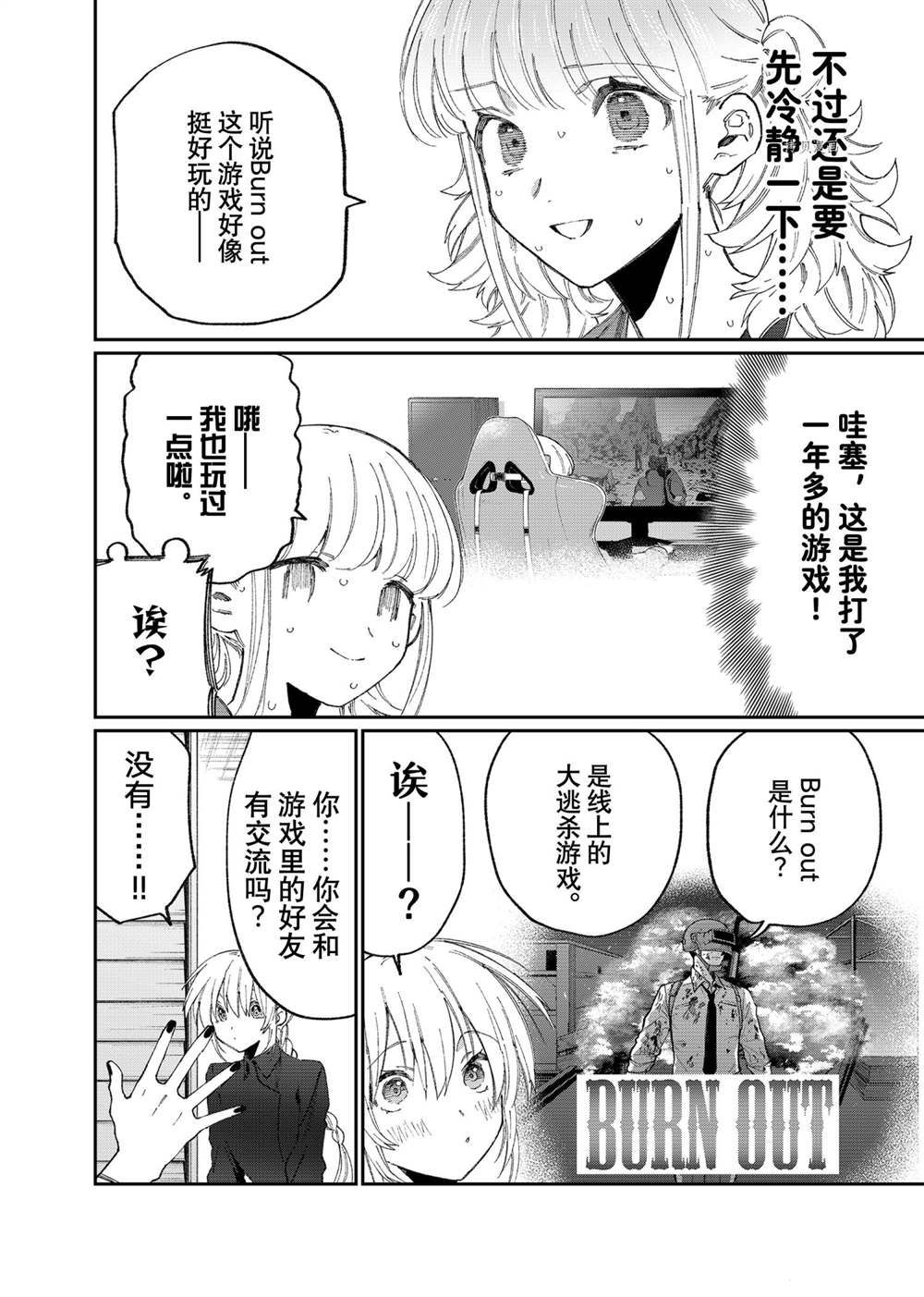 《我家女友可不止可爱呢》漫画最新章节第136话 试看版免费下拉式在线观看章节第【8】张图片