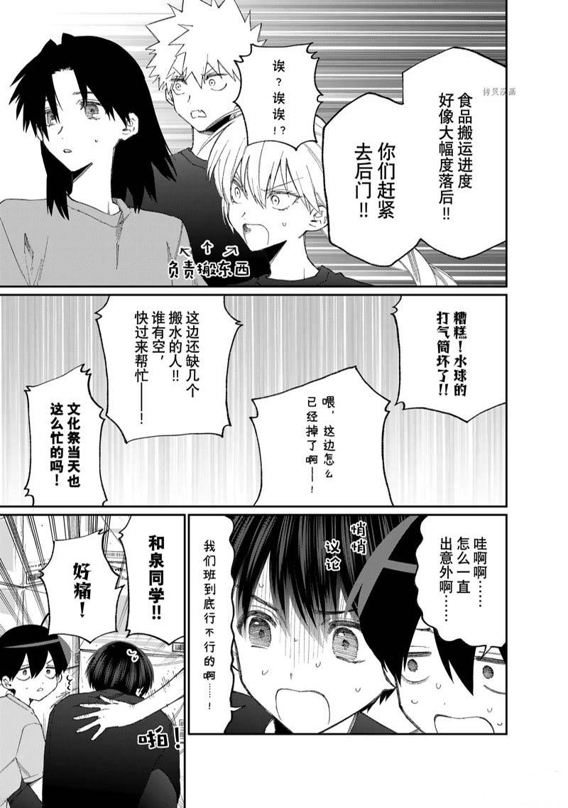 《我家女友可不止可爱呢》漫画最新章节第160话免费下拉式在线观看章节第【7】张图片