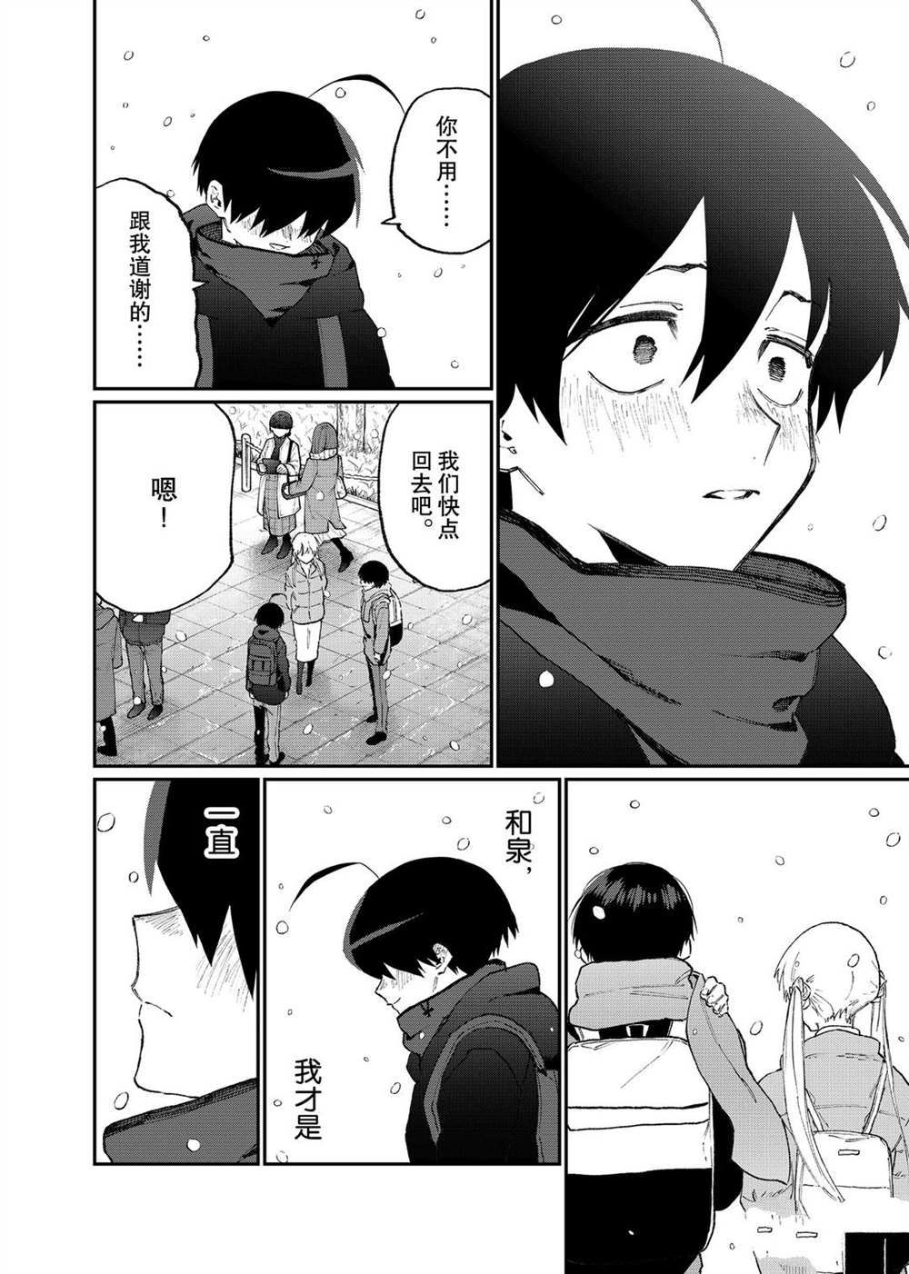 《我家女友可不止可爱呢》漫画最新章节第96话 试看版免费下拉式在线观看章节第【14】张图片