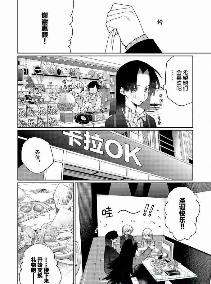 《我家女友可不止可爱呢》漫画最新章节第72话 试看版免费下拉式在线观看章节第【10】张图片