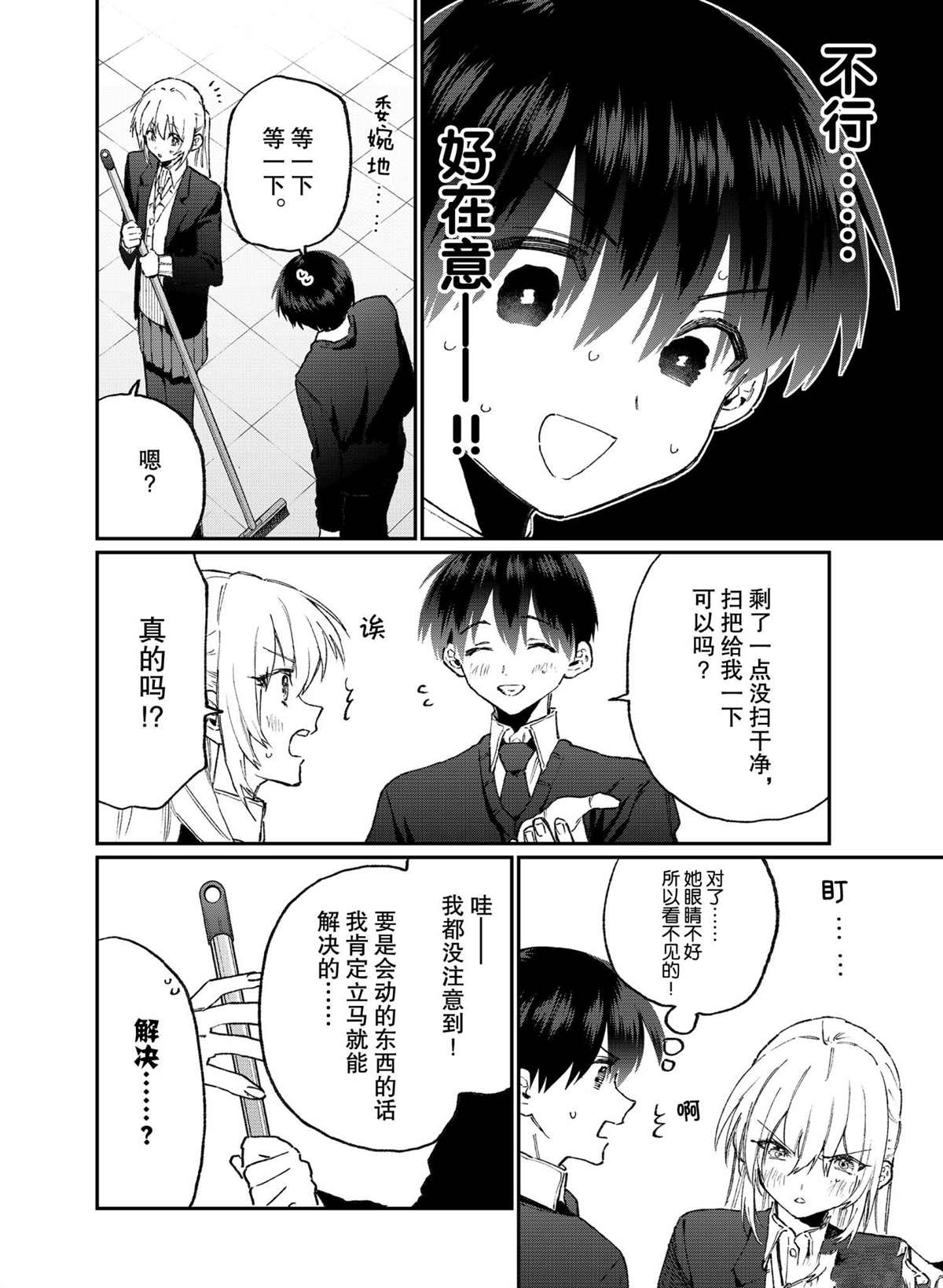 《我家女友可不止可爱呢》漫画最新章节第112话 试看版免费下拉式在线观看章节第【6】张图片