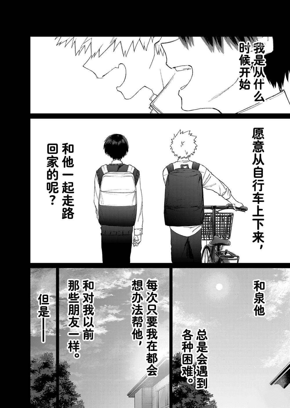《我家女友可不止可爱呢》漫画最新章节第141话 试看版免费下拉式在线观看章节第【10】张图片