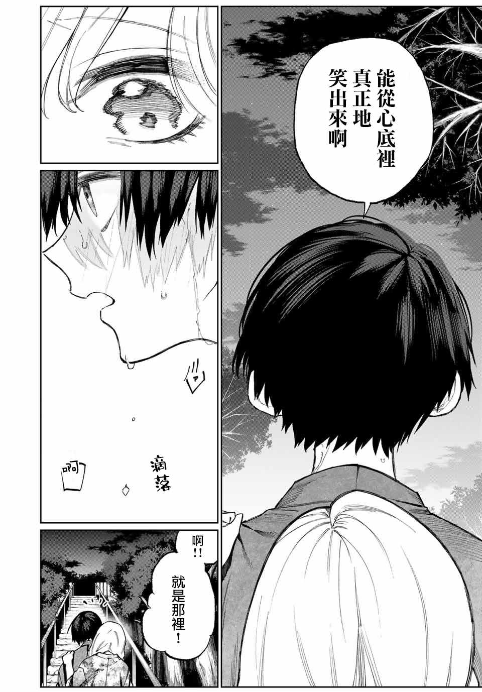 《我家女友可不止可爱呢》漫画最新章节女友可不止可爱呢 连载34免费下拉式在线观看章节第【10】张图片