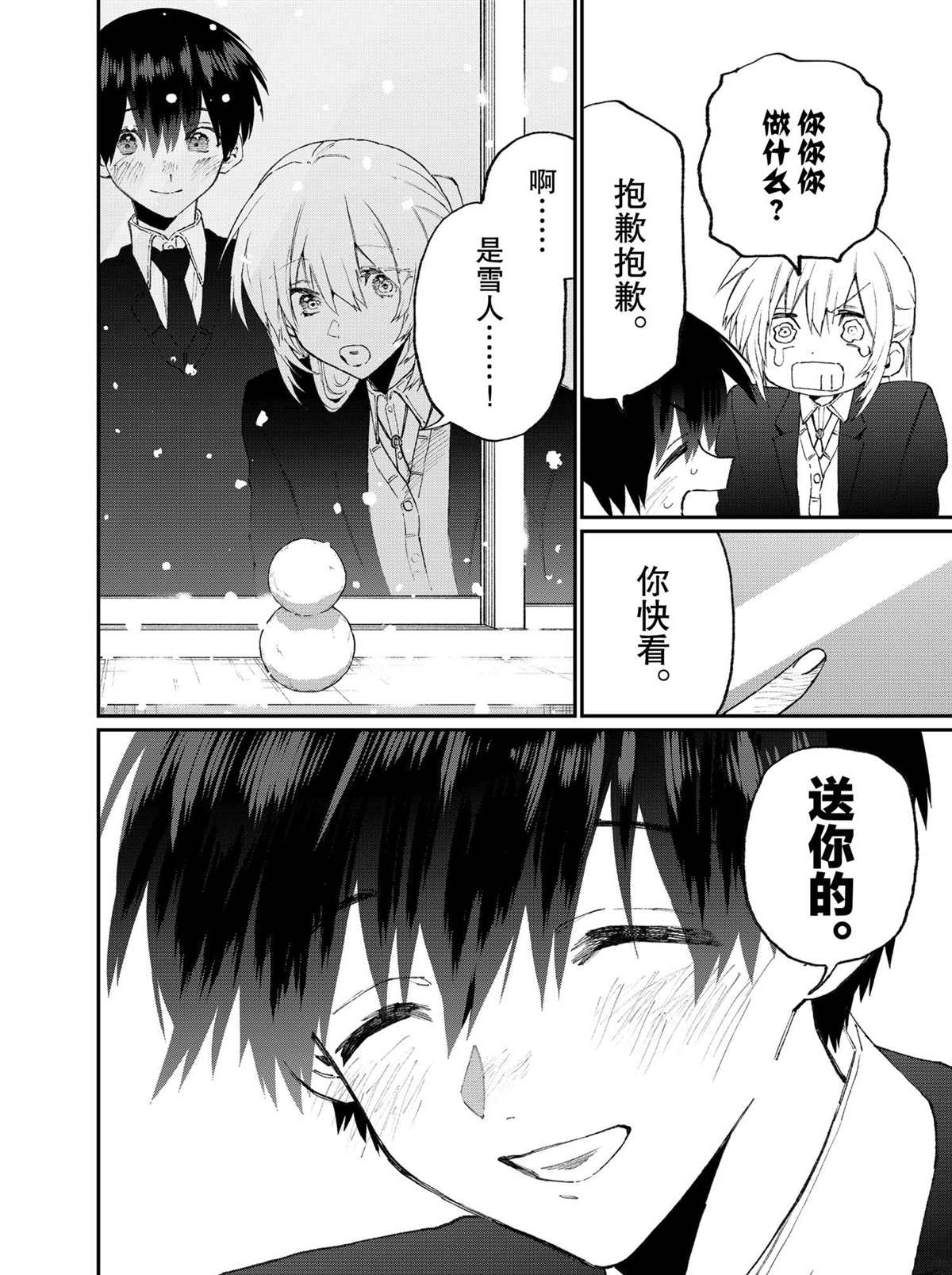 《我家女友可不止可爱呢》漫画最新章节第113话 试看版免费下拉式在线观看章节第【10】张图片