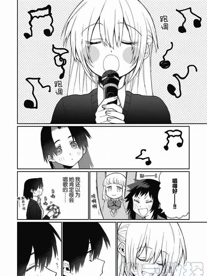 《我家女友可不止可爱呢》漫画最新章节第73话 试看版免费下拉式在线观看章节第【4】张图片