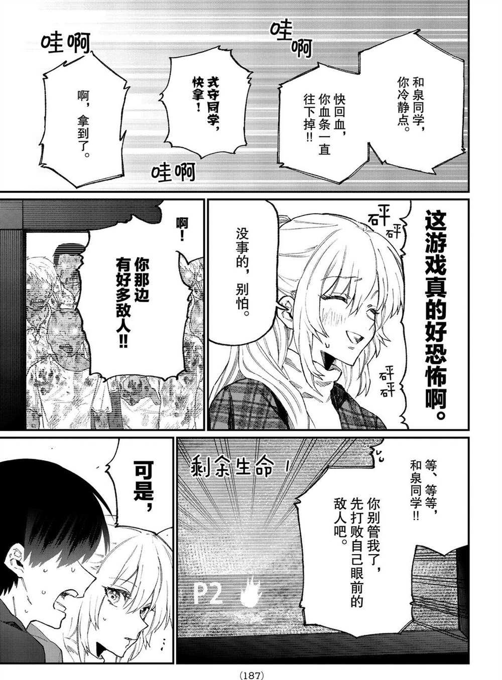 《我家女友可不止可爱呢》漫画最新章节特别番外 试看版免费下拉式在线观看章节第【8】张图片