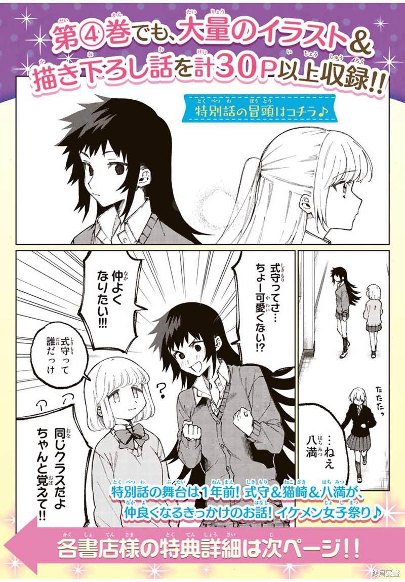 《我家女友可不止可爱呢》漫画最新章节第47话免费下拉式在线观看章节第【15】张图片