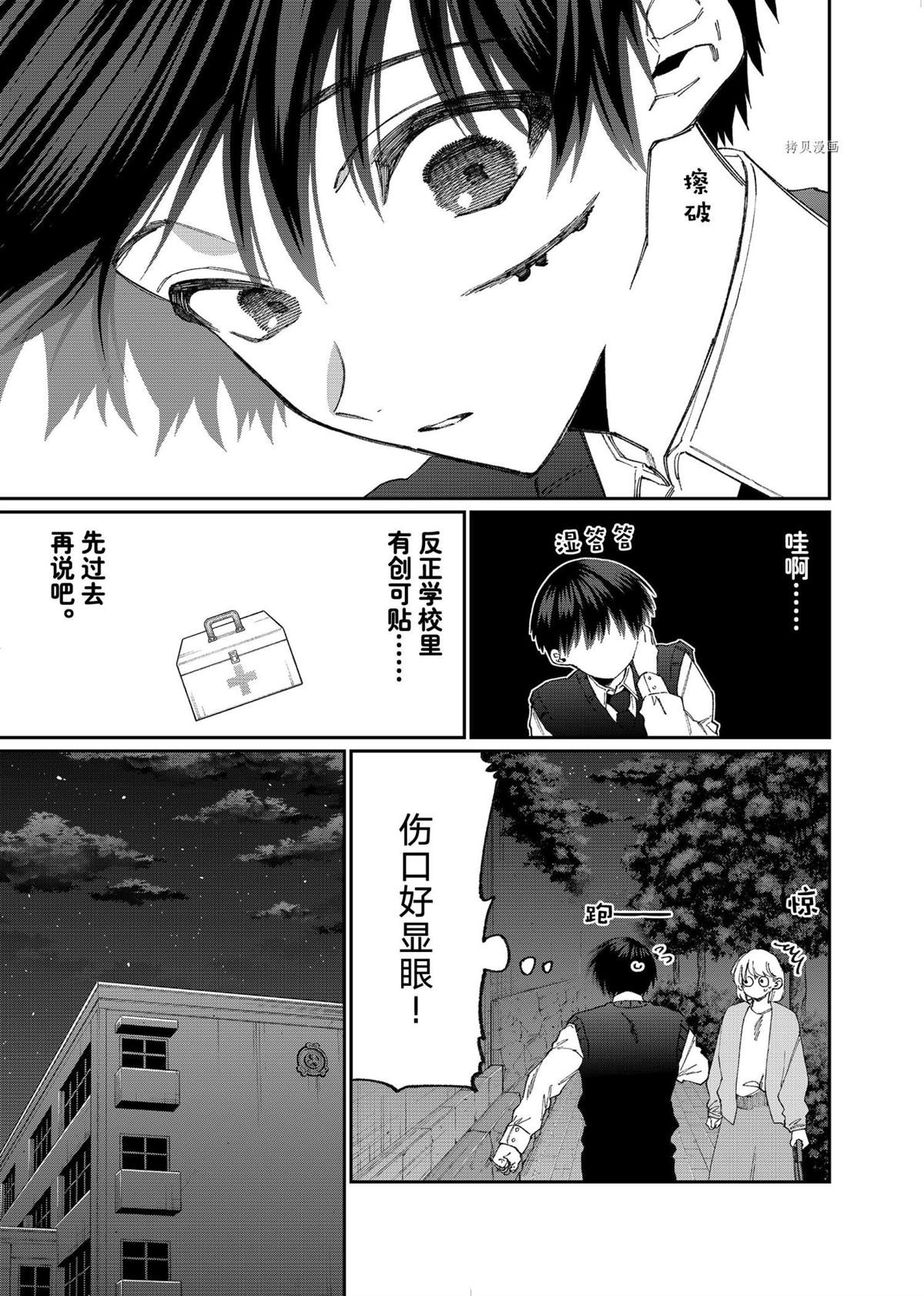 《我家女友可不止可爱呢》漫画最新章节第147话 试看版免费下拉式在线观看章节第【6】张图片