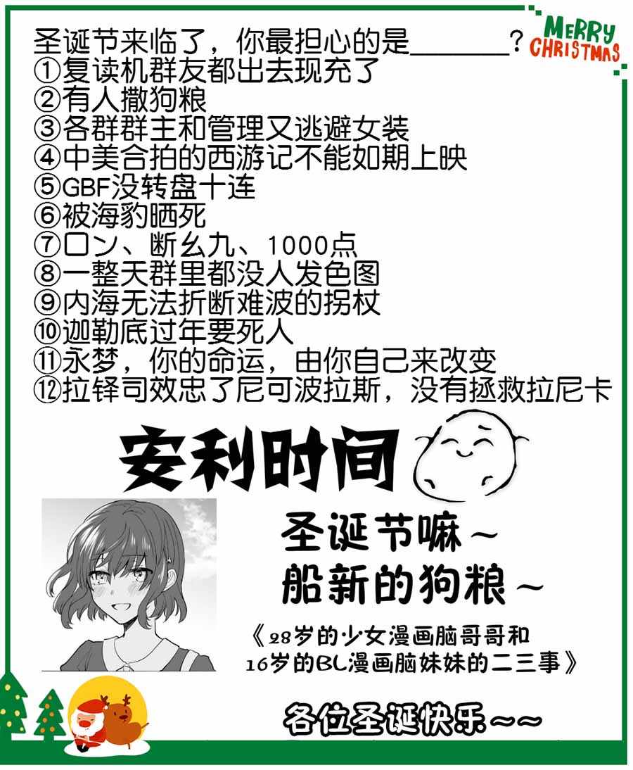 《我家女友可不止可爱呢》漫画最新章节第6话免费下拉式在线观看章节第【5】张图片