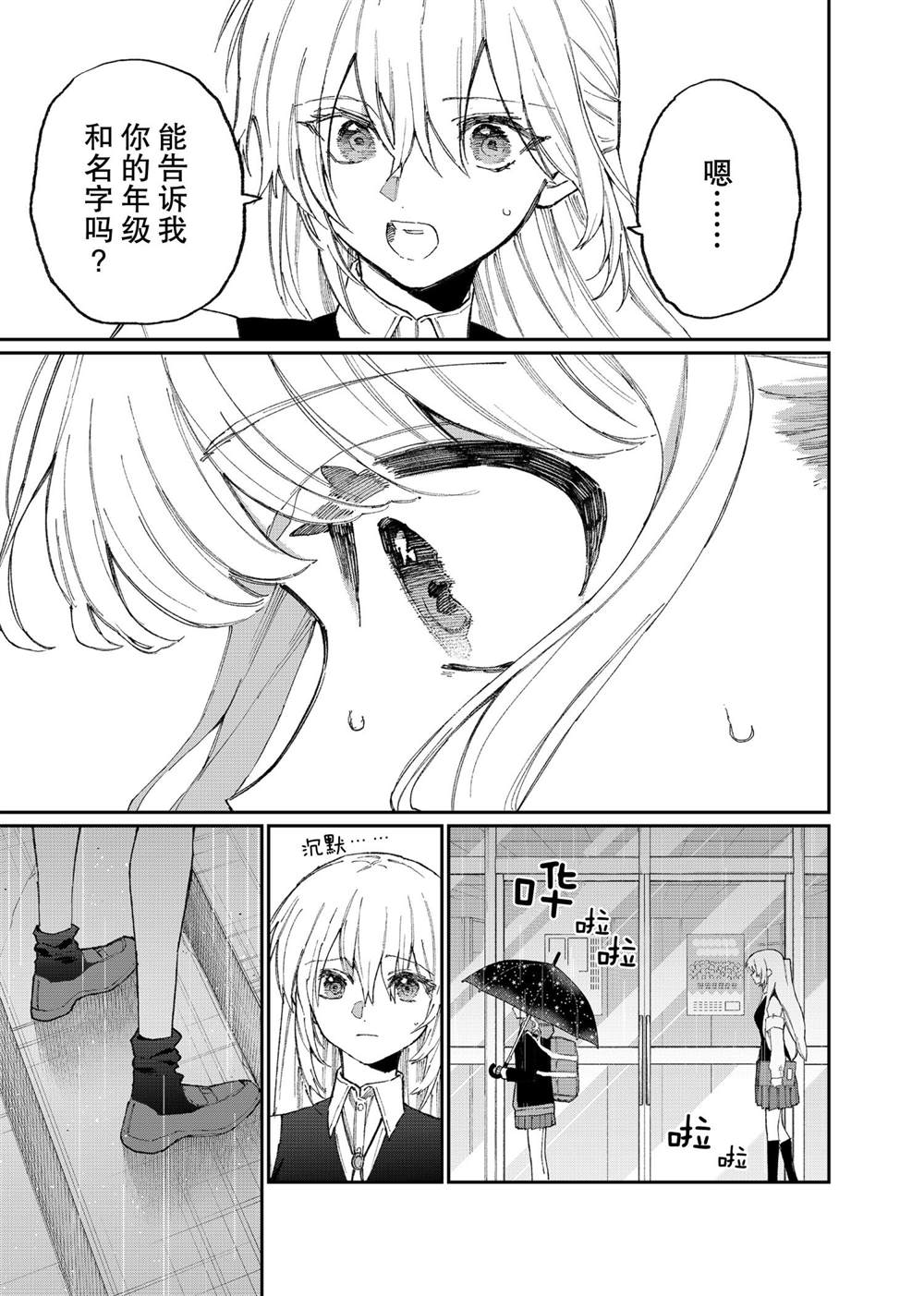 《我家女友可不止可爱呢》漫画最新章节第122话 试看版免费下拉式在线观看章节第【11】张图片