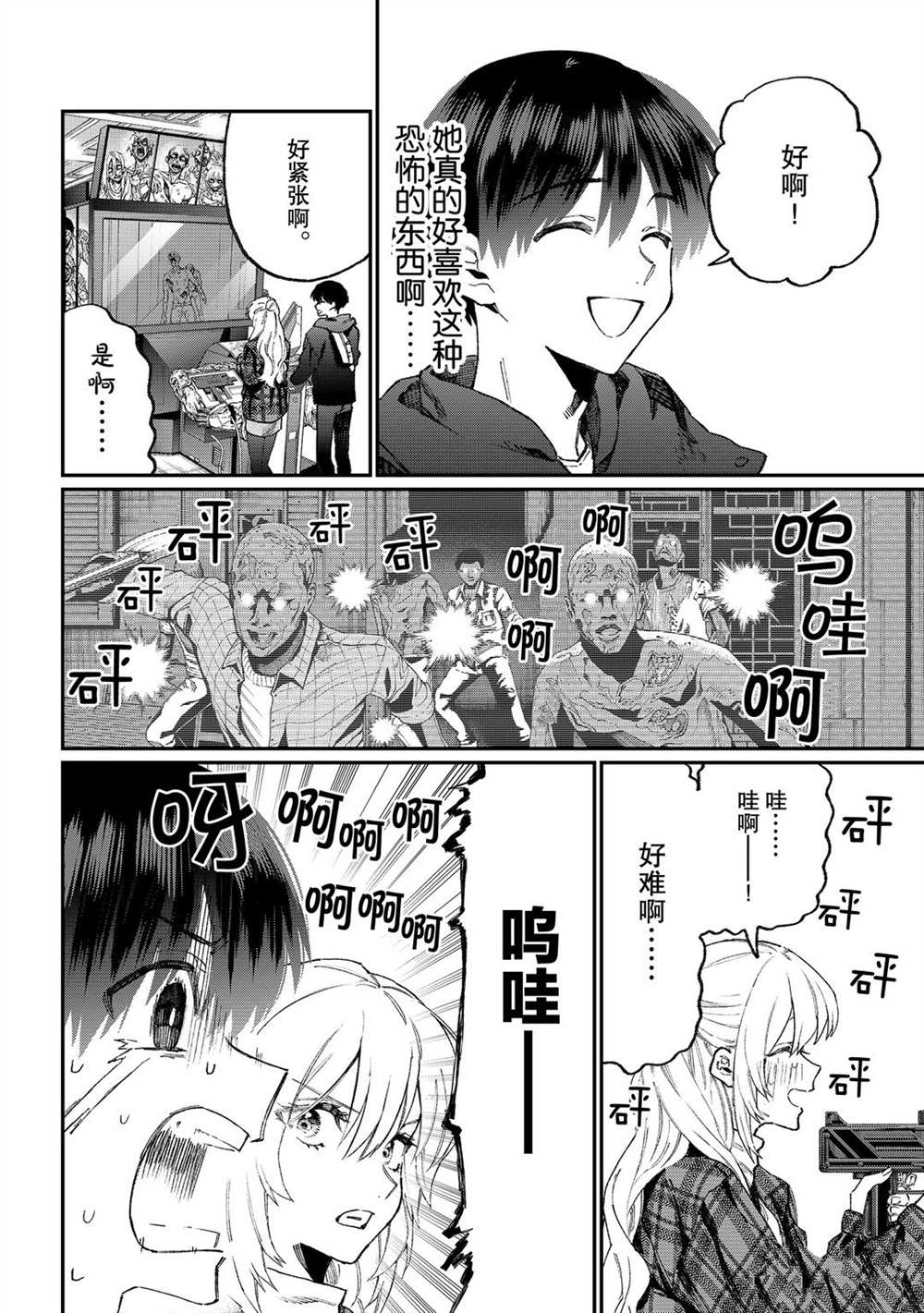 《我家女友可不止可爱呢》漫画最新章节特别番外 试看版免费下拉式在线观看章节第【7】张图片