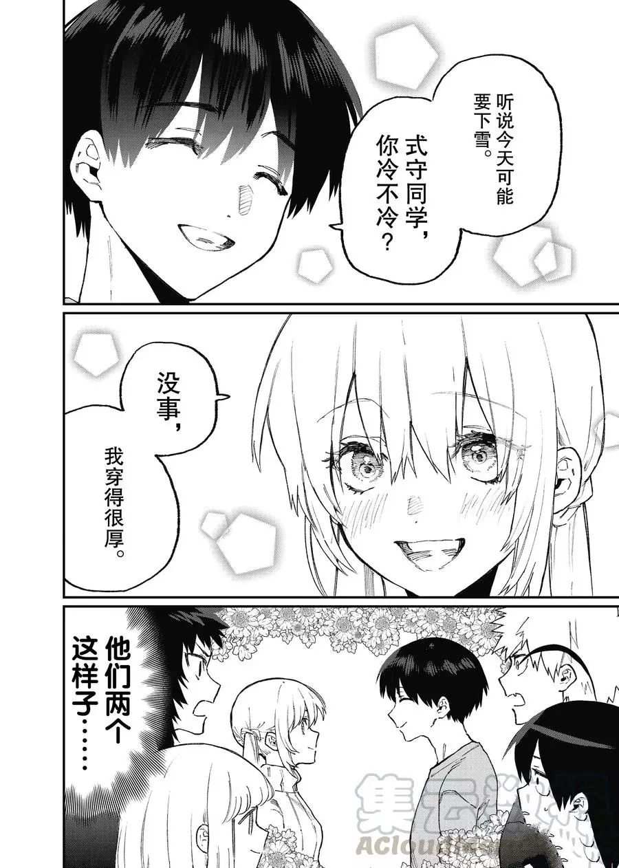 《我家女友可不止可爱呢》漫画最新章节第92话 试看版免费下拉式在线观看章节第【10】张图片