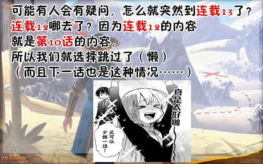 《我家女友可不止可爱呢》漫画最新章节女友可不止可爱呢 连载13免费下拉式在线观看章节第【7】张图片