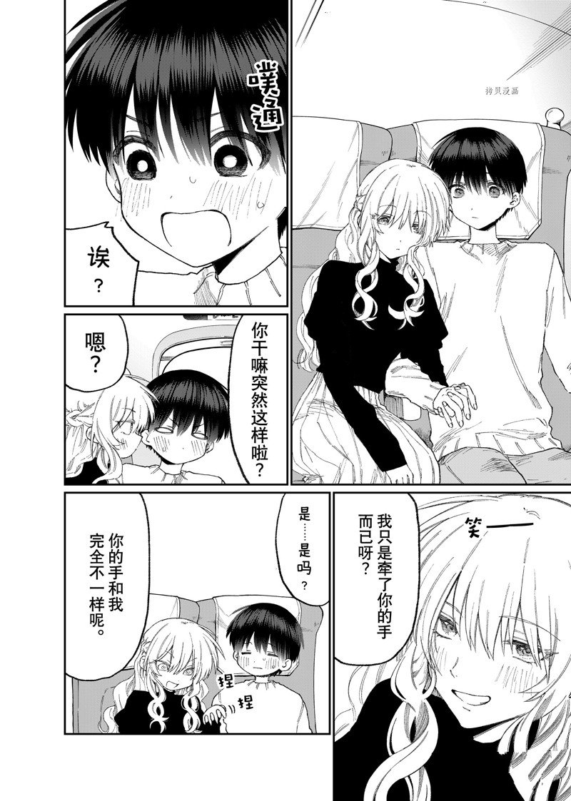 《我家女友可不止可爱呢》漫画最新章节第173话 试看版免费下拉式在线观看章节第【10】张图片