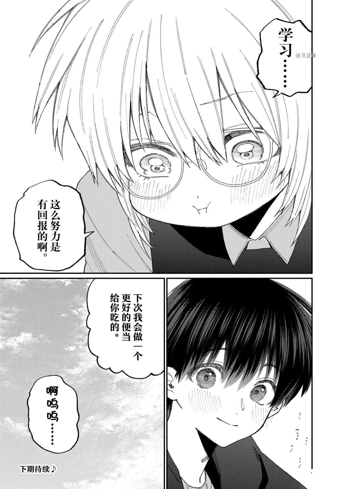 《我家女友可不止可爱呢》漫画最新章节第145话 试看版免费下拉式在线观看章节第【13】张图片