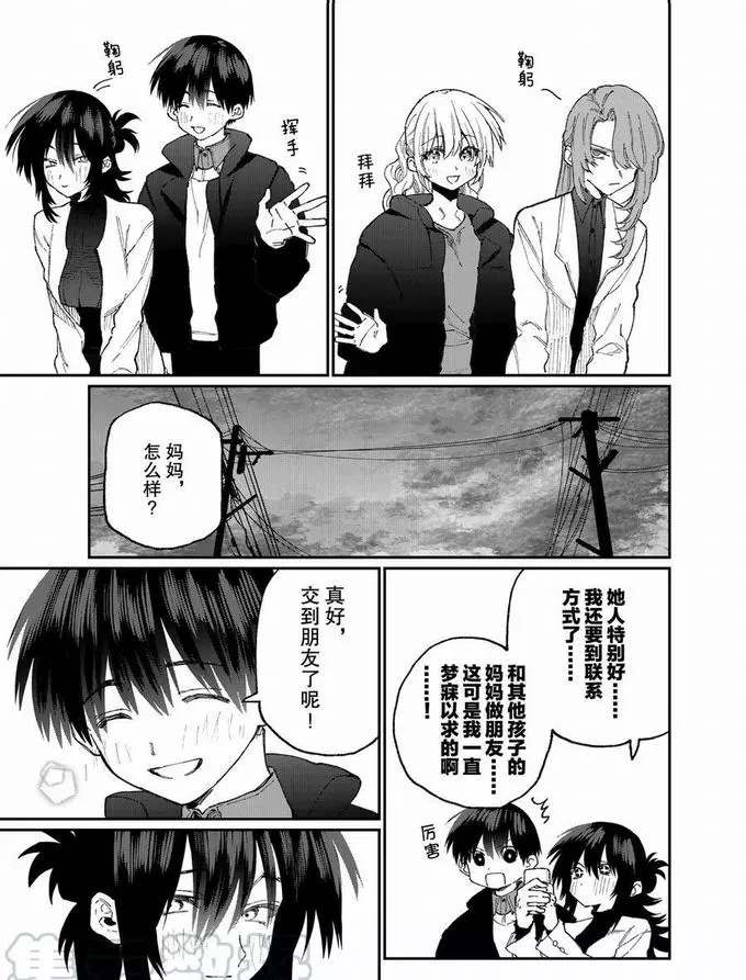 《我家女友可不止可爱呢》漫画最新章节第77话 试看版免费下拉式在线观看章节第【13】张图片