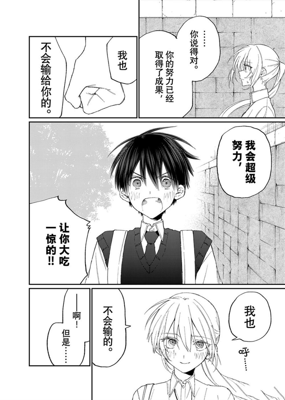 《我家女友可不止可爱呢》漫画最新章节第156话 试看版免费下拉式在线观看章节第【10】张图片