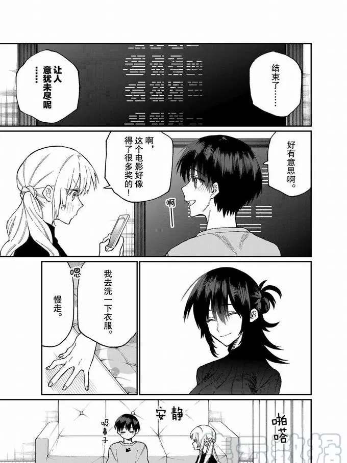 《我家女友可不止可爱呢》漫画最新章节第75话 试看版免费下拉式在线观看章节第【5】张图片