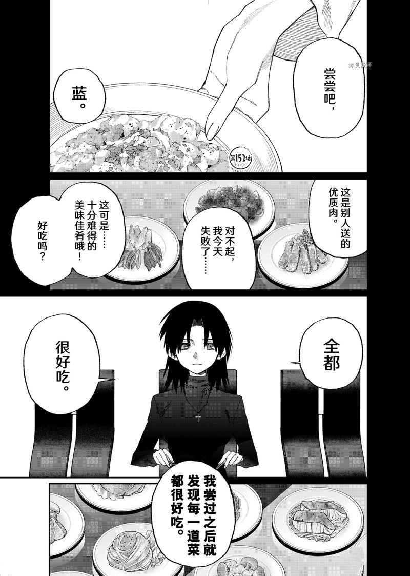 《我家女友可不止可爱呢》漫画最新章节第152话免费下拉式在线观看章节第【1】张图片