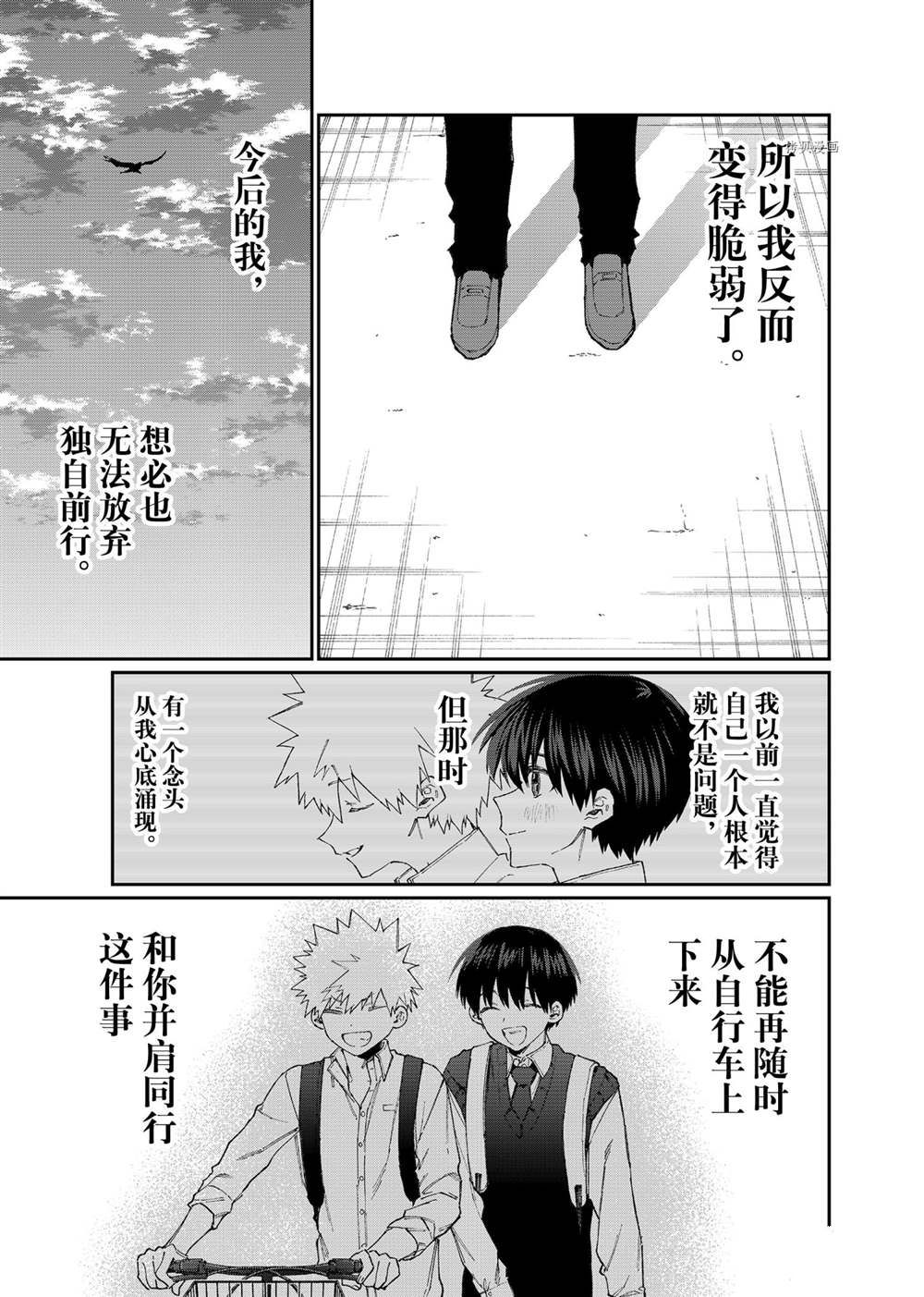 《我家女友可不止可爱呢》漫画最新章节第141话 试看版免费下拉式在线观看章节第【13】张图片