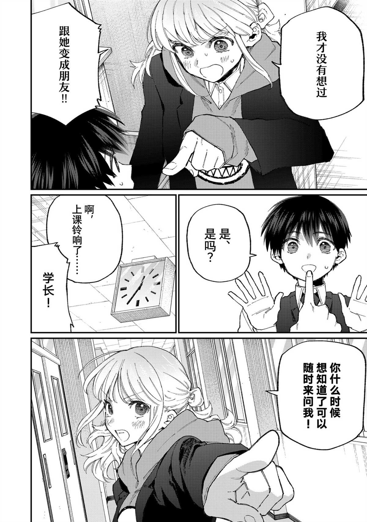 《我家女友可不止可爱呢》漫画最新章节第126话 试看版免费下拉式在线观看章节第【6】张图片
