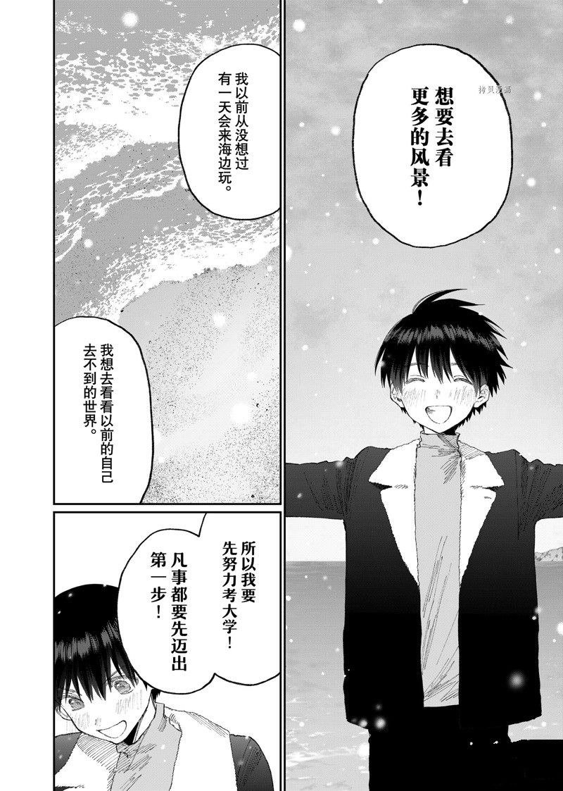 《我家女友可不止可爱呢》漫画最新章节第168话 试看版免费下拉式在线观看章节第【14】张图片