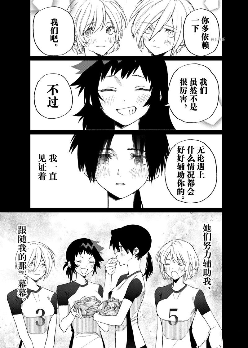 《我家女友可不止可爱呢》漫画最新章节第152话免费下拉式在线观看章节第【11】张图片