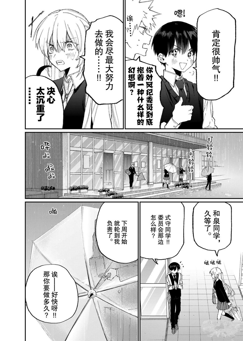 《我家女友可不止可爱呢》漫画最新章节第122话 试看版免费下拉式在线观看章节第【4】张图片