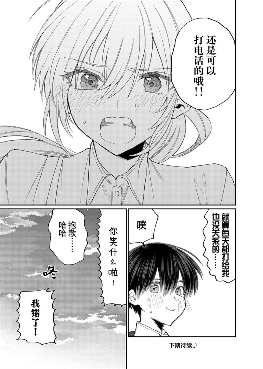 《我家女友可不止可爱呢》漫画最新章节第156话 试看版免费下拉式在线观看章节第【11】张图片