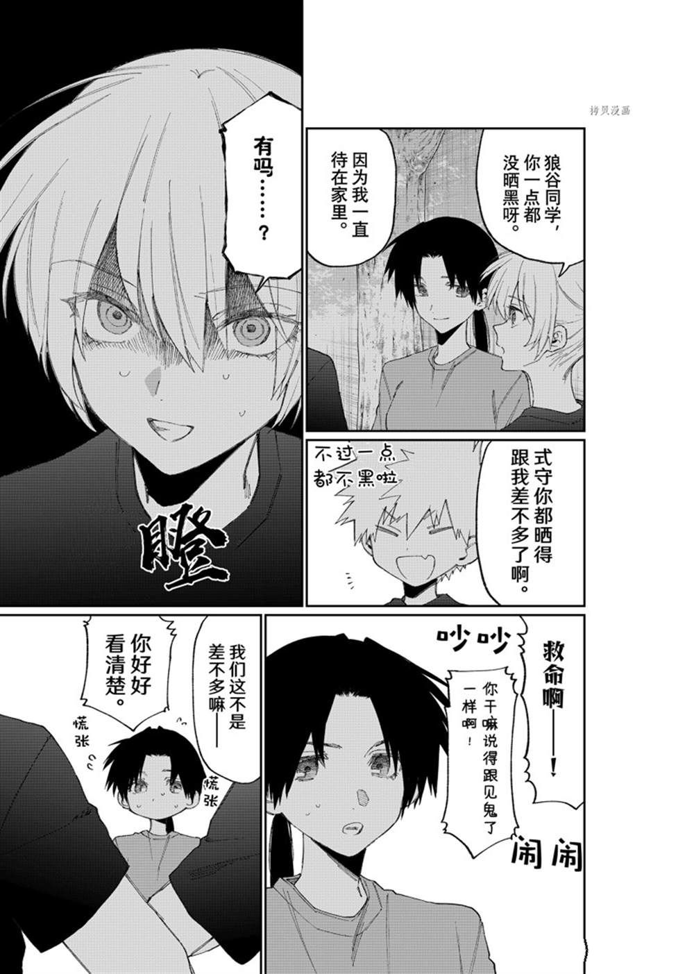 《我家女友可不止可爱呢》漫画最新章节第159话 试看版免费下拉式在线观看章节第【5】张图片