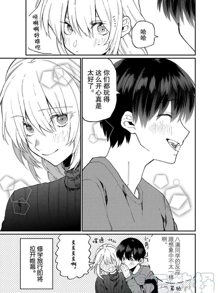 《我家女友可不止可爱呢》漫画最新章节第89话 试看版免费下拉式在线观看章节第【11】张图片