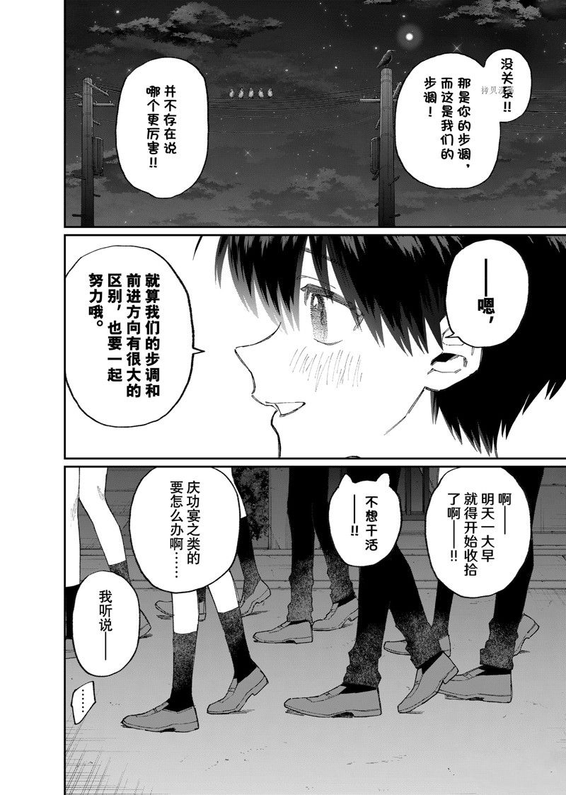 《我家女友可不止可爱呢》漫画最新章节第164话 试看版免费下拉式在线观看章节第【8】张图片