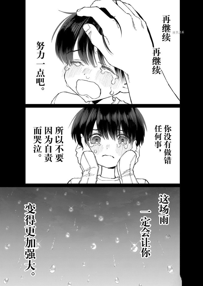 《我家女友可不止可爱呢》漫画最新章节第177话 试看版免费下拉式在线观看章节第【15】张图片