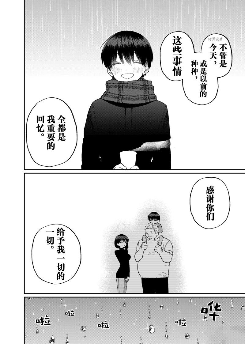 《我家女友可不止可爱呢》漫画最新章节第177话 试看版免费下拉式在线观看章节第【10】张图片