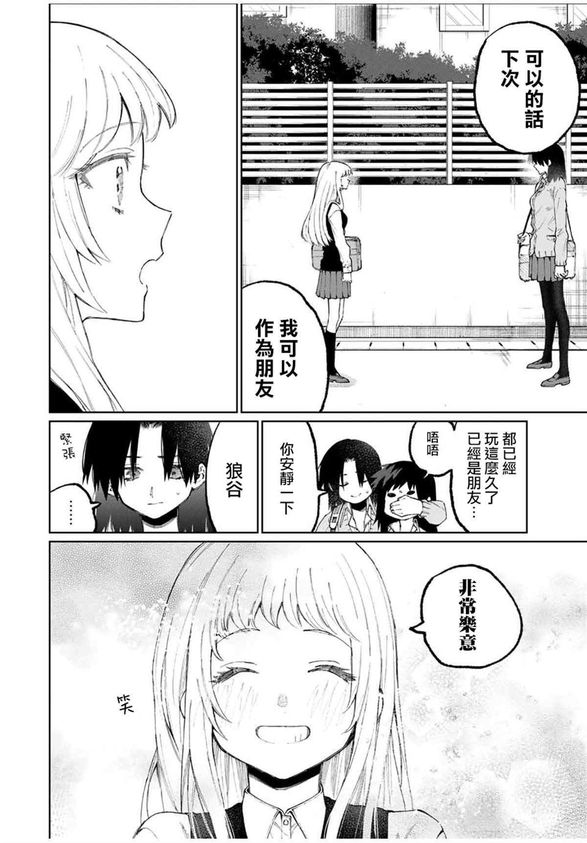 《我家女友可不止可爱呢》漫画最新章节第48话免费下拉式在线观看章节第【6】张图片