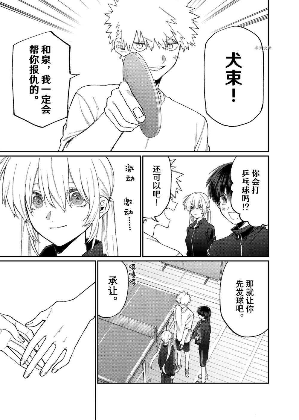 《我家女友可不止可爱呢》漫画最新章节第143话 试看版免费下拉式在线观看章节第【7】张图片