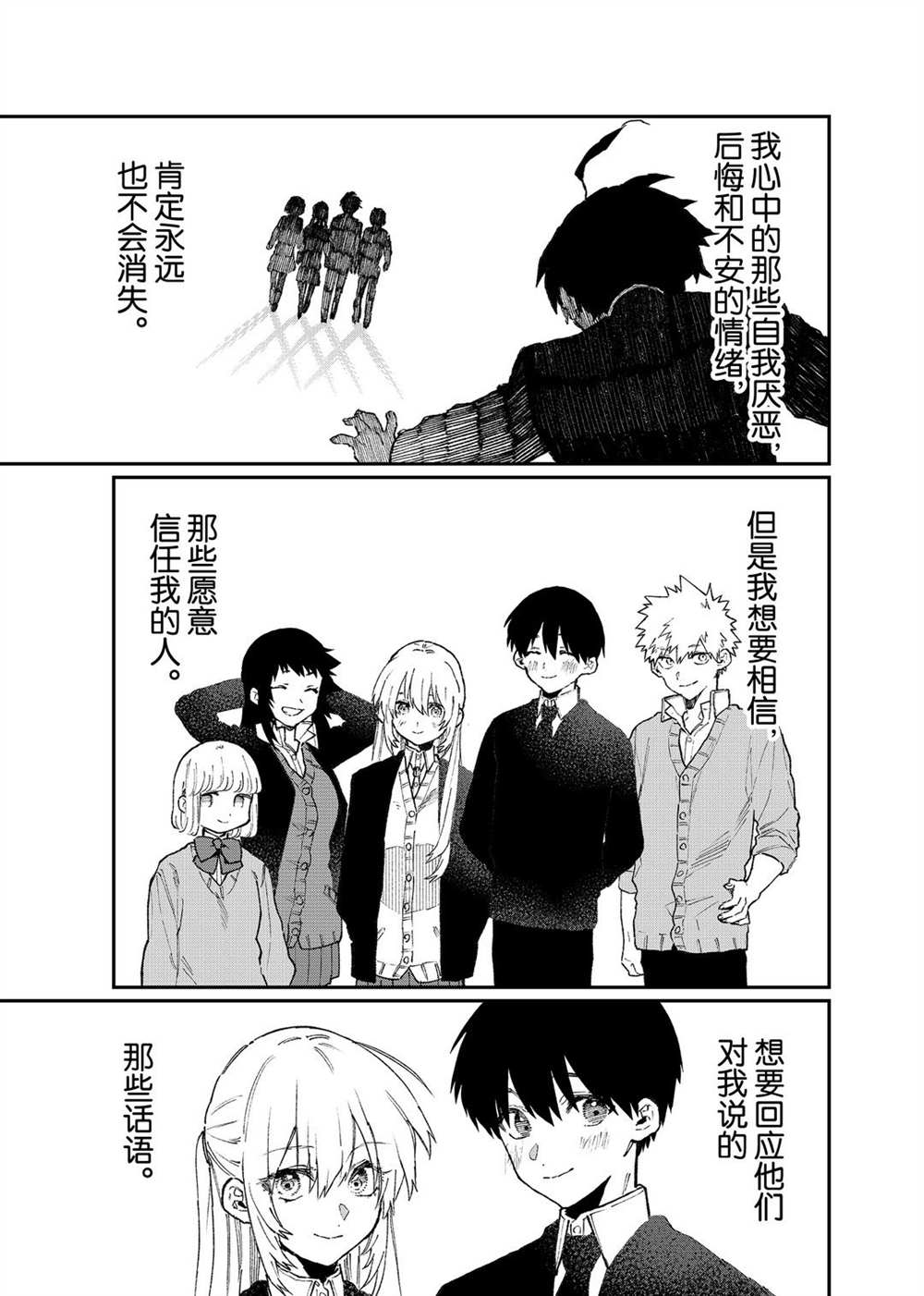 《我家女友可不止可爱呢》漫画最新章节第98话 试看版免费下拉式在线观看章节第【11】张图片