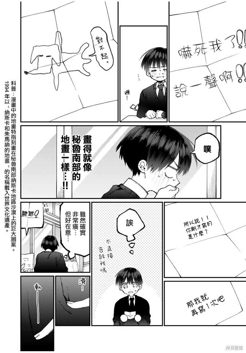 《我家女友可不止可爱呢》漫画最新章节第58话免费下拉式在线观看章节第【6】张图片