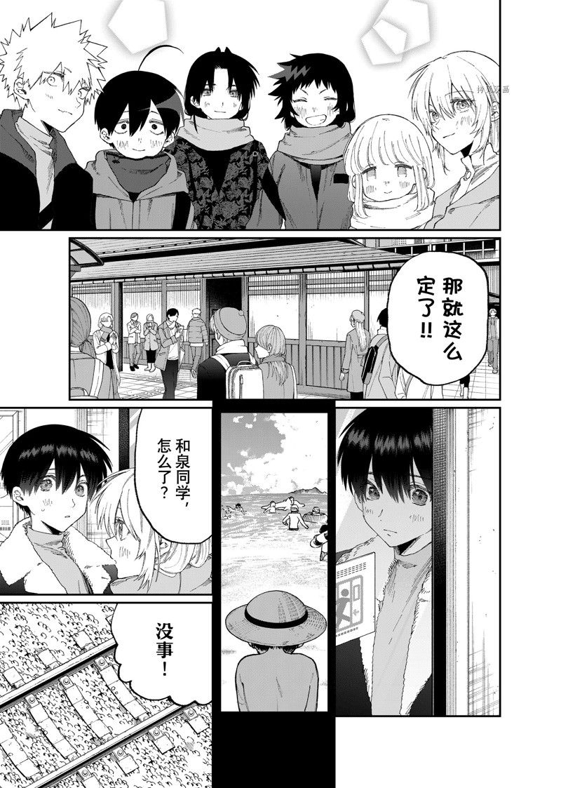 《我家女友可不止可爱呢》漫画最新章节第168话 试看版免费下拉式在线观看章节第【3】张图片