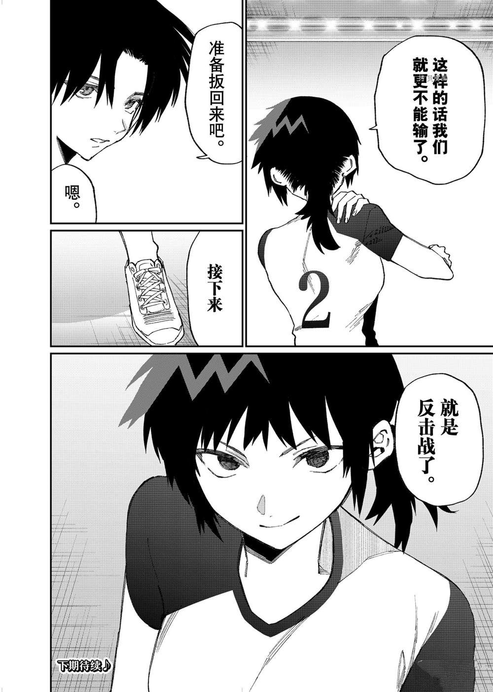《我家女友可不止可爱呢》漫画最新章节第149话 试看版免费下拉式在线观看章节第【14】张图片